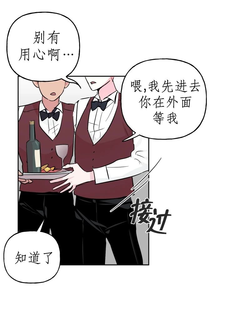 《疯子套装组合/疯子恋爱同盟》漫画最新章节第58话免费下拉式在线观看章节第【30】张图片