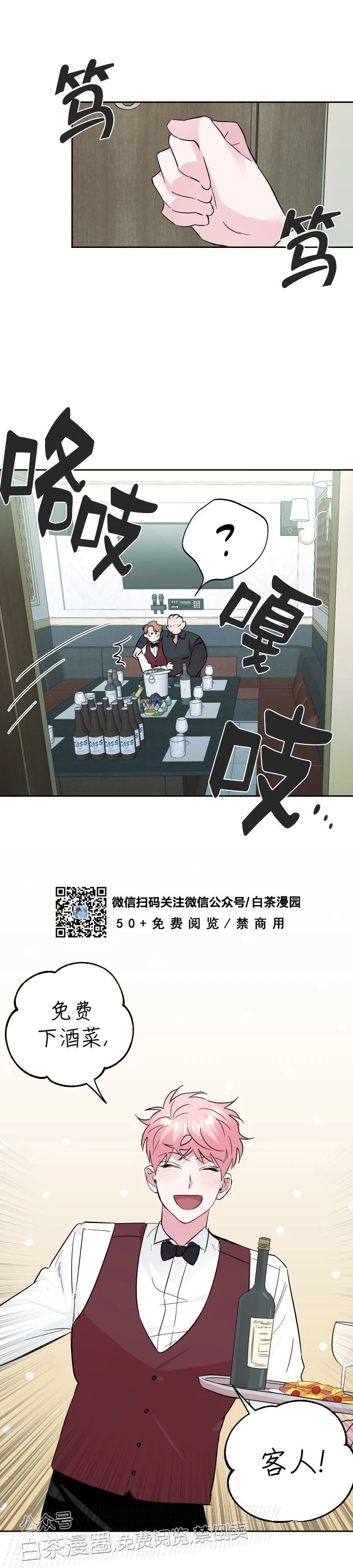 《疯子套装组合/疯子恋爱同盟》漫画最新章节第58话免费下拉式在线观看章节第【31】张图片