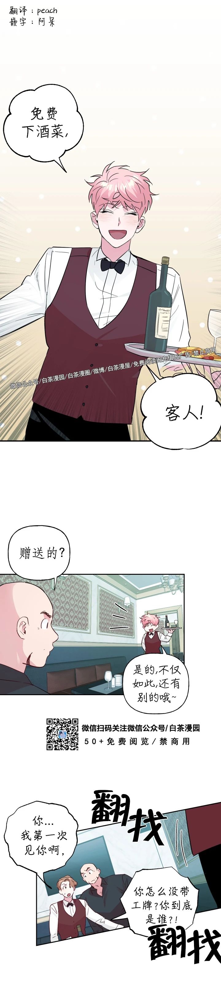 《疯子套装组合/疯子恋爱同盟》漫画最新章节第59话免费下拉式在线观看章节第【1】张图片