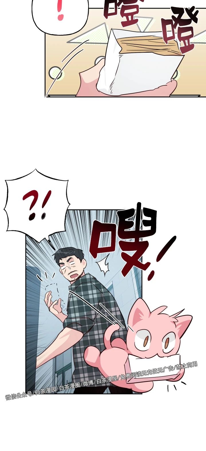 《疯子套装组合/疯子恋爱同盟》漫画最新章节第59话免费下拉式在线观看章节第【11】张图片