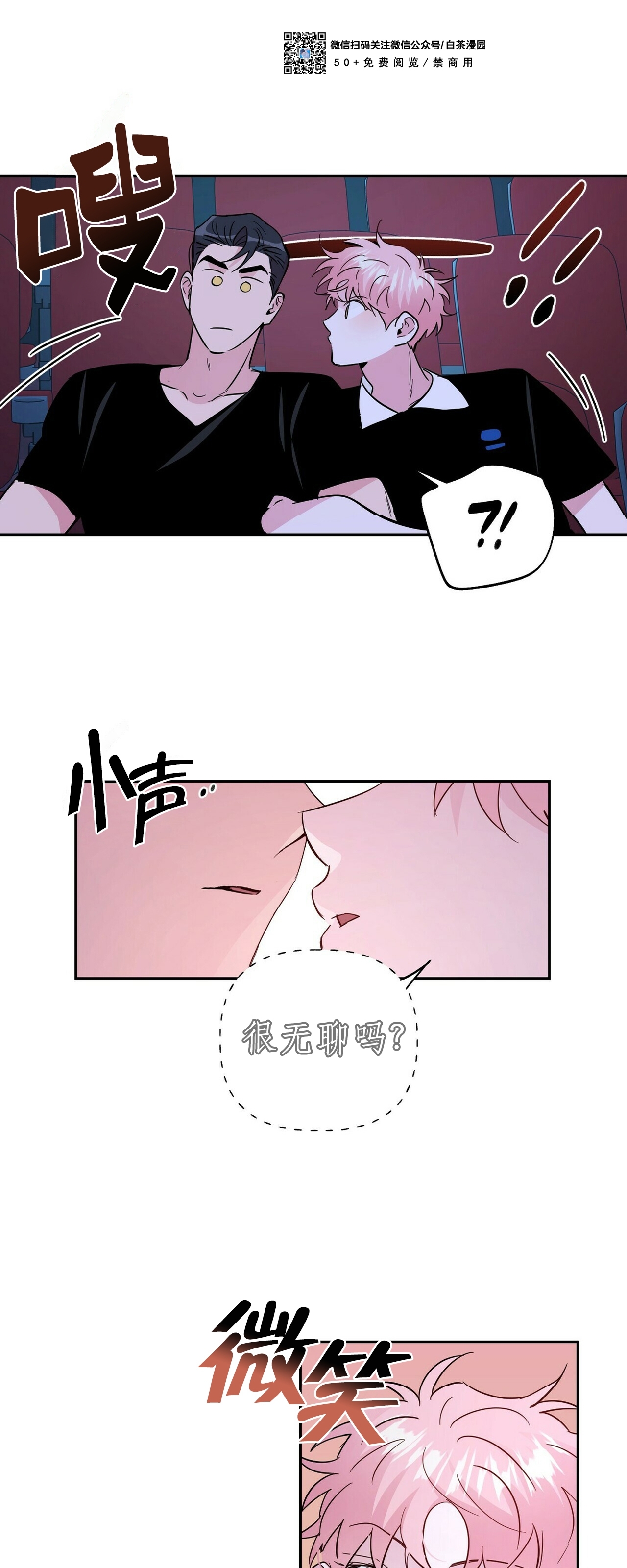 《疯子套装组合/疯子恋爱同盟》漫画最新章节番外1免费下拉式在线观看章节第【45】张图片