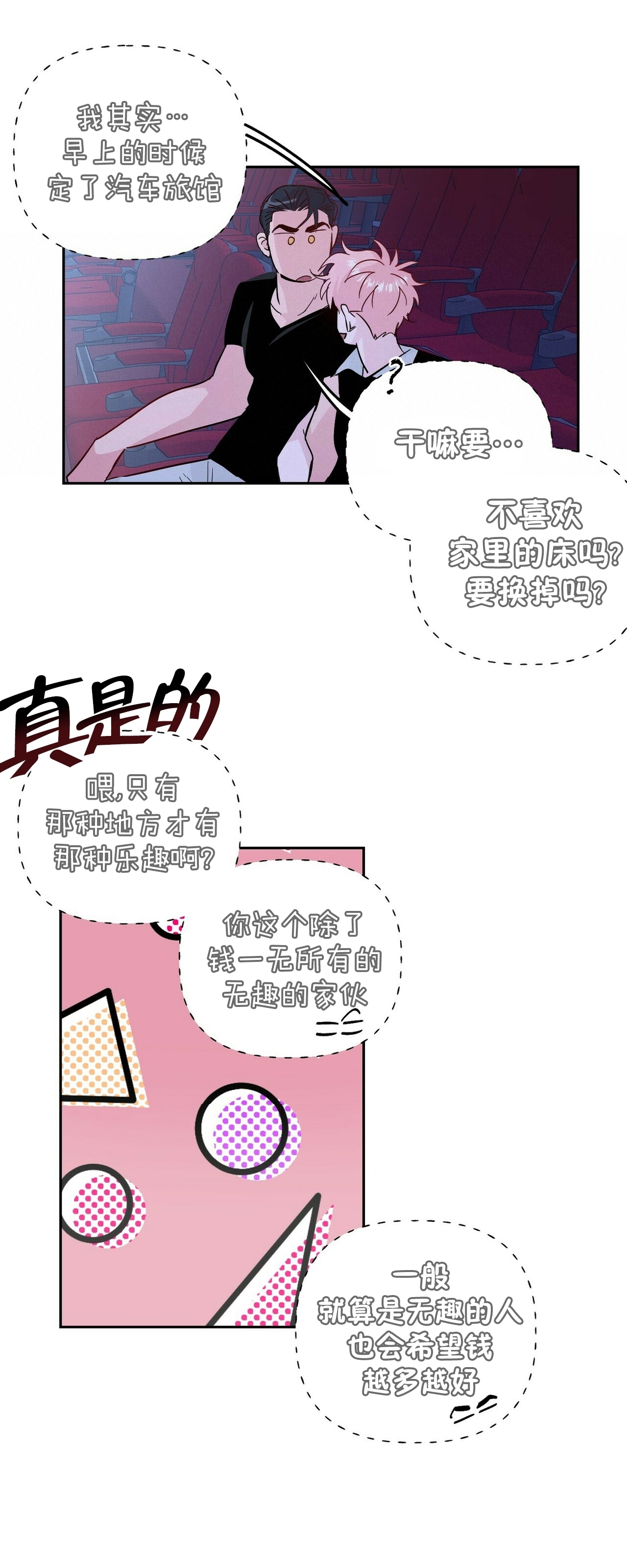 《疯子套装组合/疯子恋爱同盟》漫画最新章节番外1免费下拉式在线观看章节第【47】张图片