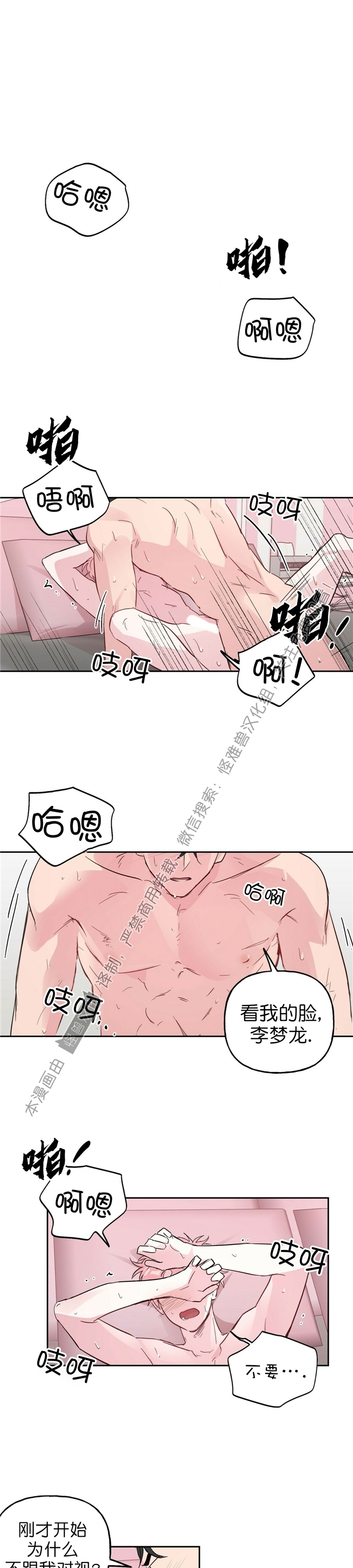 《疯子套装组合/疯子恋爱同盟》漫画最新章节番外2免费下拉式在线观看章节第【1】张图片