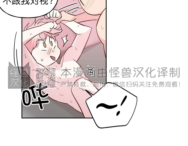 《疯子套装组合/疯子恋爱同盟》漫画最新章节番外2免费下拉式在线观看章节第【2】张图片