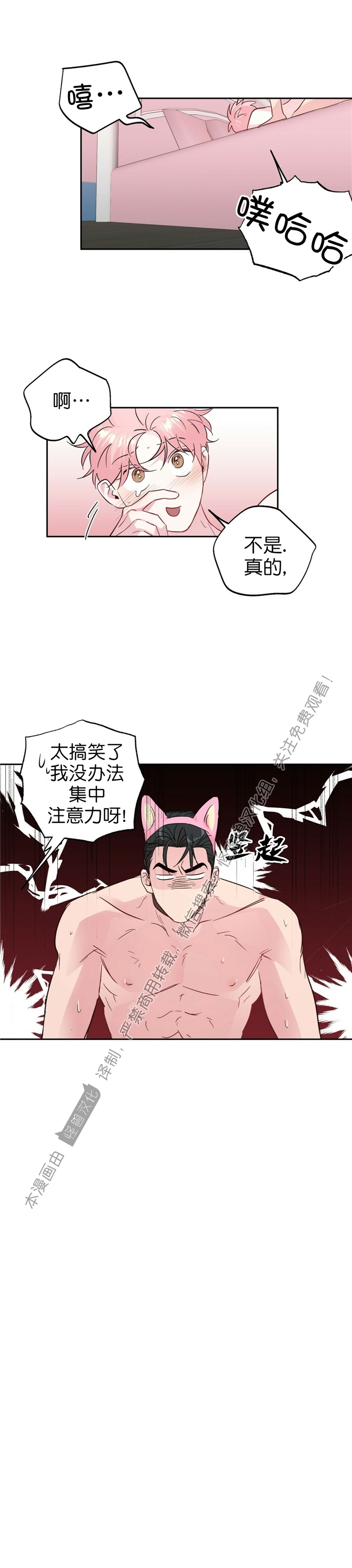 《疯子套装组合/疯子恋爱同盟》漫画最新章节番外2免费下拉式在线观看章节第【3】张图片