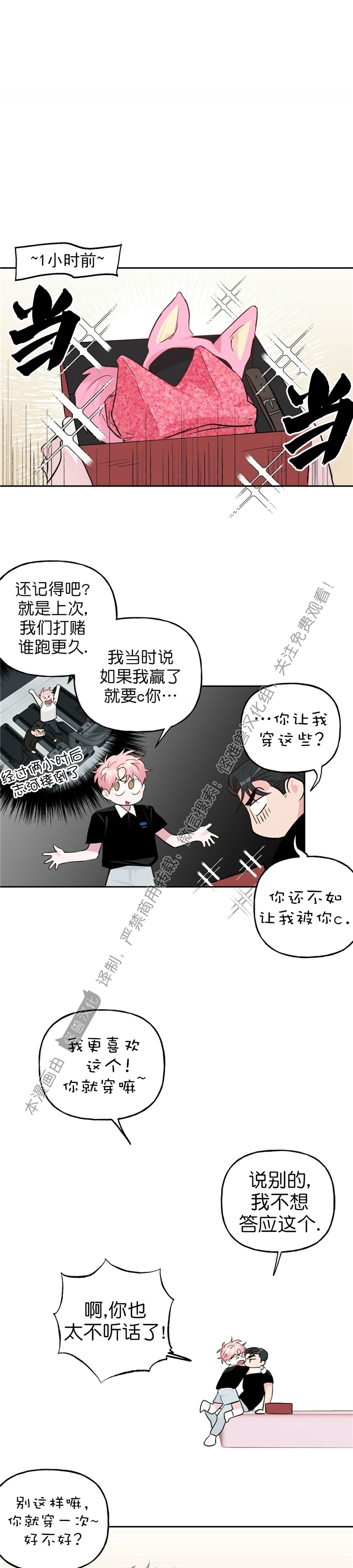 《疯子套装组合/疯子恋爱同盟》漫画最新章节番外2免费下拉式在线观看章节第【5】张图片