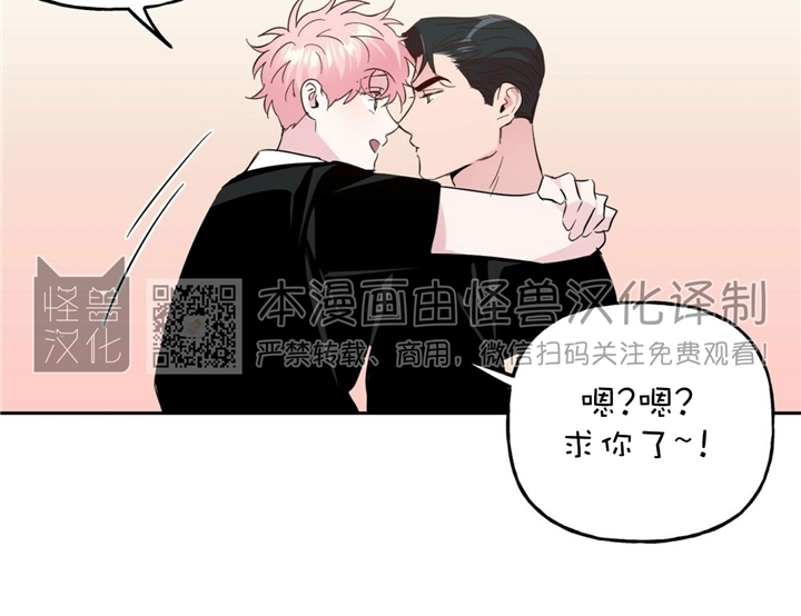 《疯子套装组合/疯子恋爱同盟》漫画最新章节番外2免费下拉式在线观看章节第【6】张图片