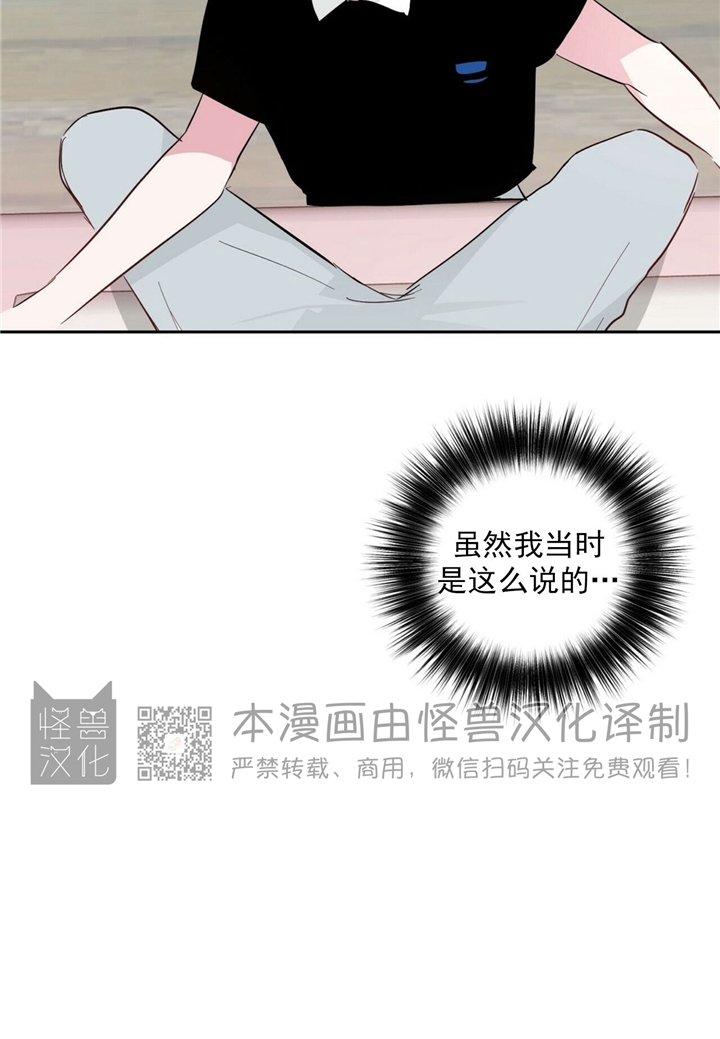 《疯子套装组合/疯子恋爱同盟》漫画最新章节番外2免费下拉式在线观看章节第【10】张图片