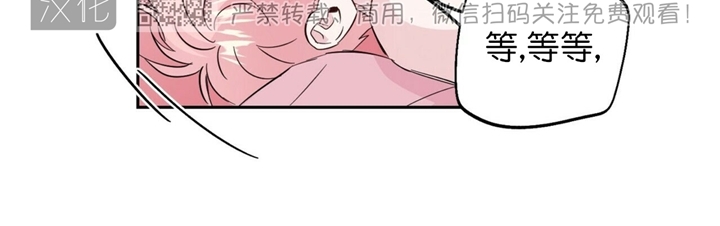 《疯子套装组合/疯子恋爱同盟》漫画最新章节番外2免费下拉式在线观看章节第【12】张图片