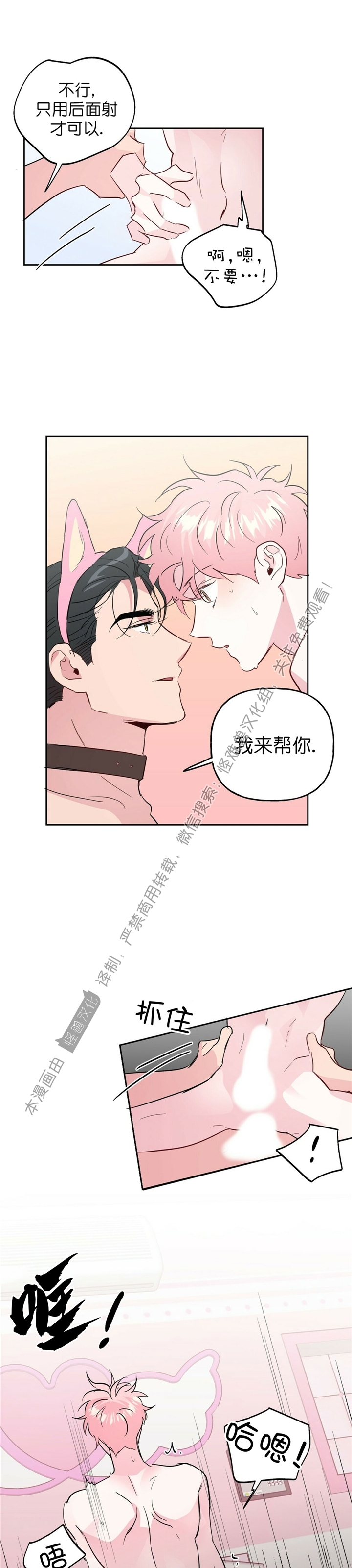 《疯子套装组合/疯子恋爱同盟》漫画最新章节番外2免费下拉式在线观看章节第【20】张图片