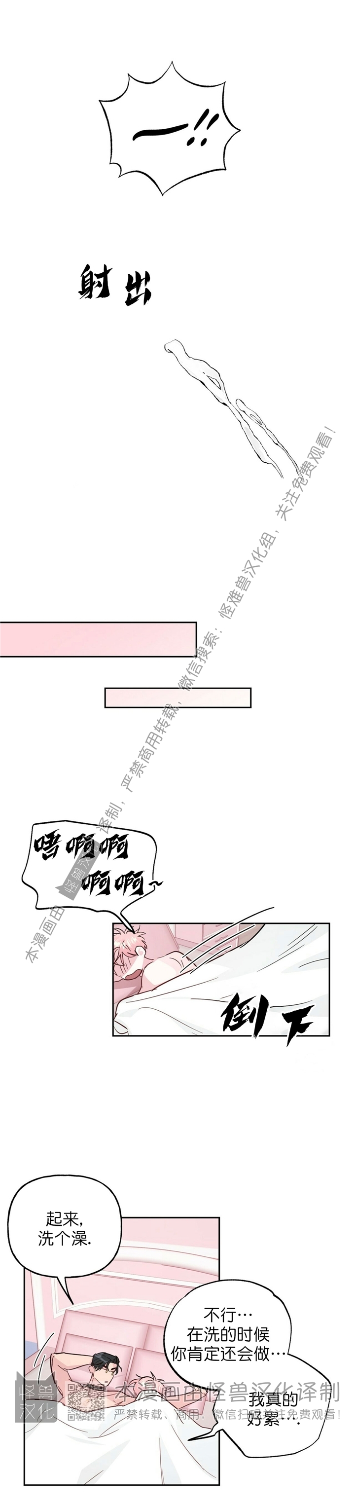 《疯子套装组合/疯子恋爱同盟》漫画最新章节番外2免费下拉式在线观看章节第【26】张图片