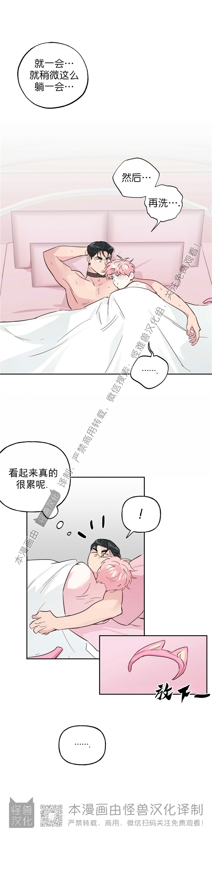 《疯子套装组合/疯子恋爱同盟》漫画最新章节番外2免费下拉式在线观看章节第【27】张图片