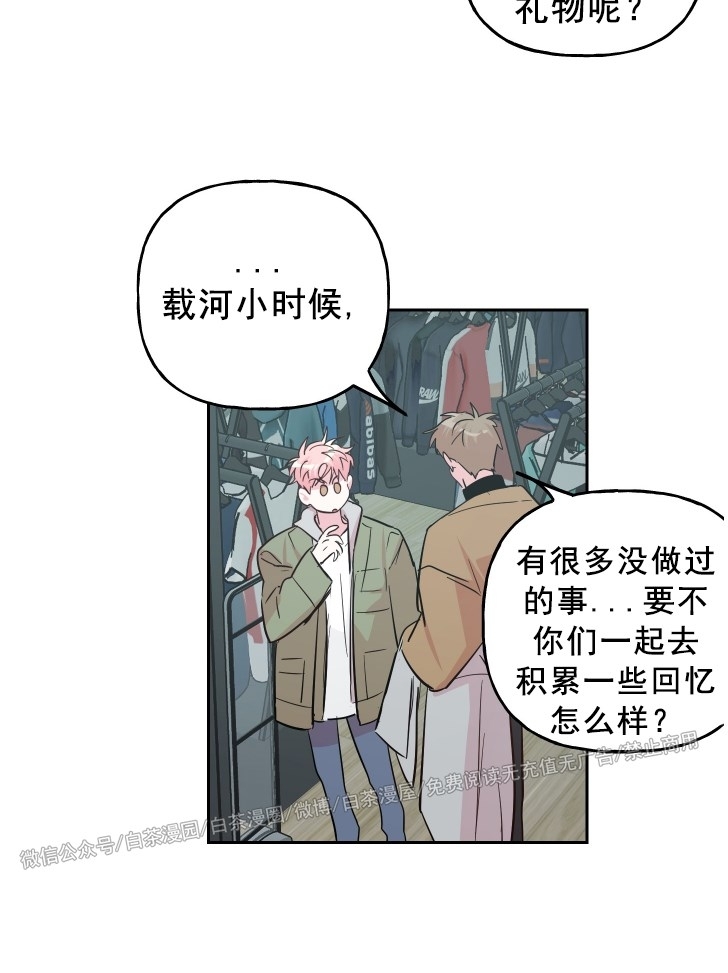 《疯子套装组合/疯子恋爱同盟》漫画最新章节番外3免费下拉式在线观看章节第【16】张图片