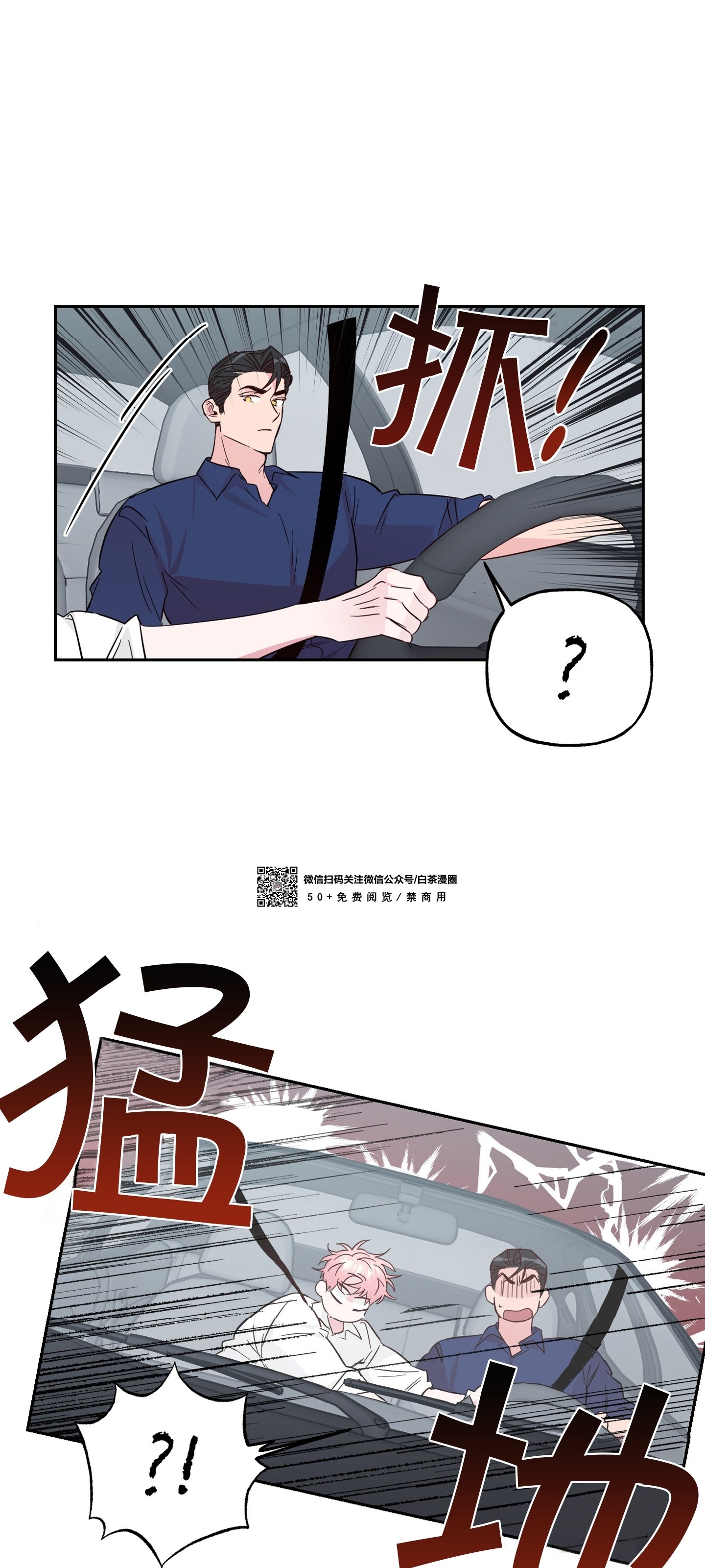 《疯子套装组合/疯子恋爱同盟》漫画最新章节番外4免费下拉式在线观看章节第【5】张图片