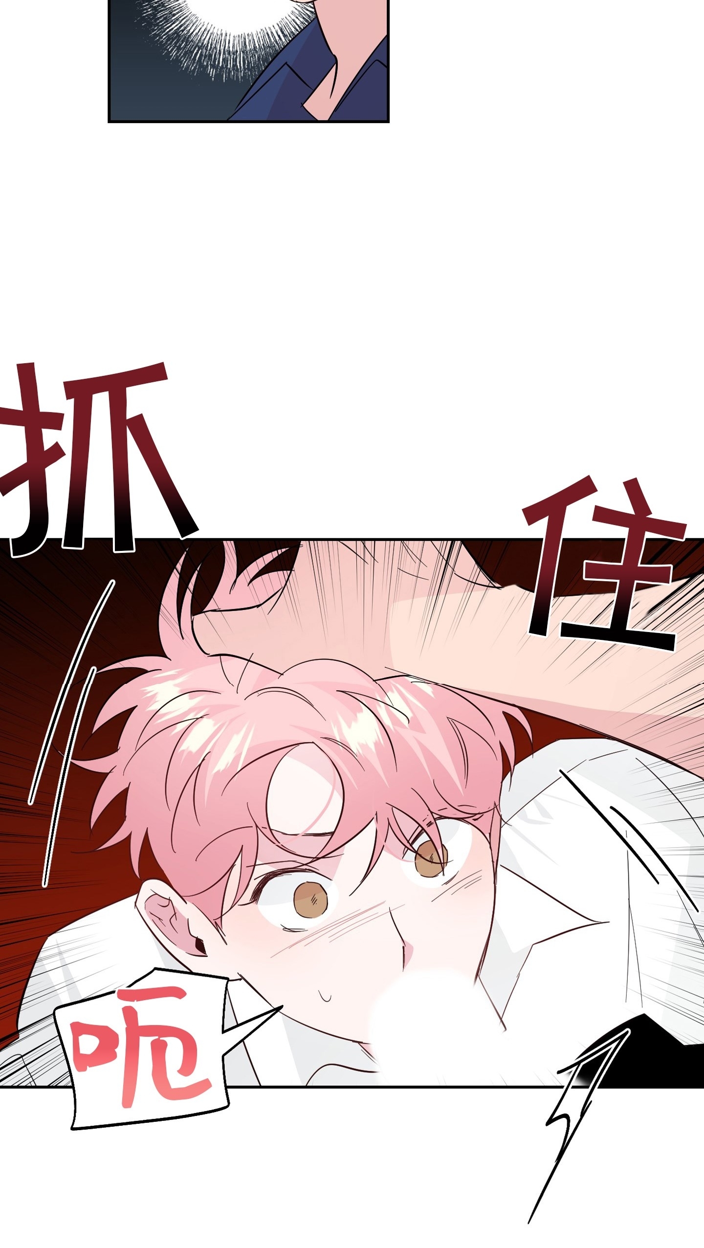 《疯子套装组合/疯子恋爱同盟》漫画最新章节番外4免费下拉式在线观看章节第【16】张图片