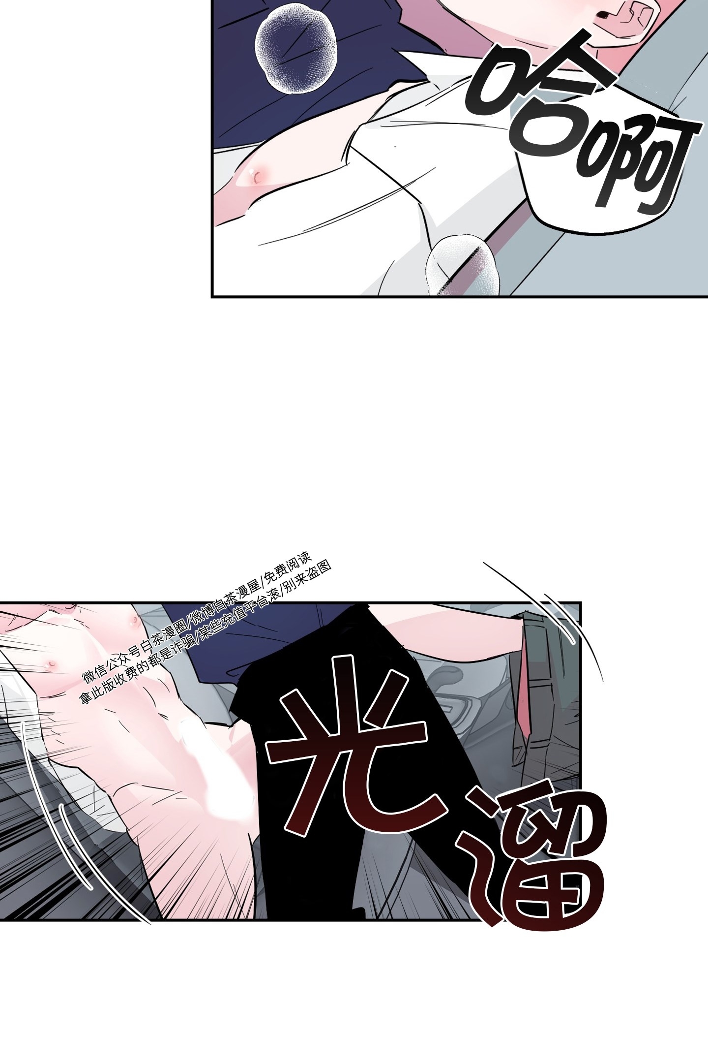 《疯子套装组合/疯子恋爱同盟》漫画最新章节番外4免费下拉式在线观看章节第【30】张图片