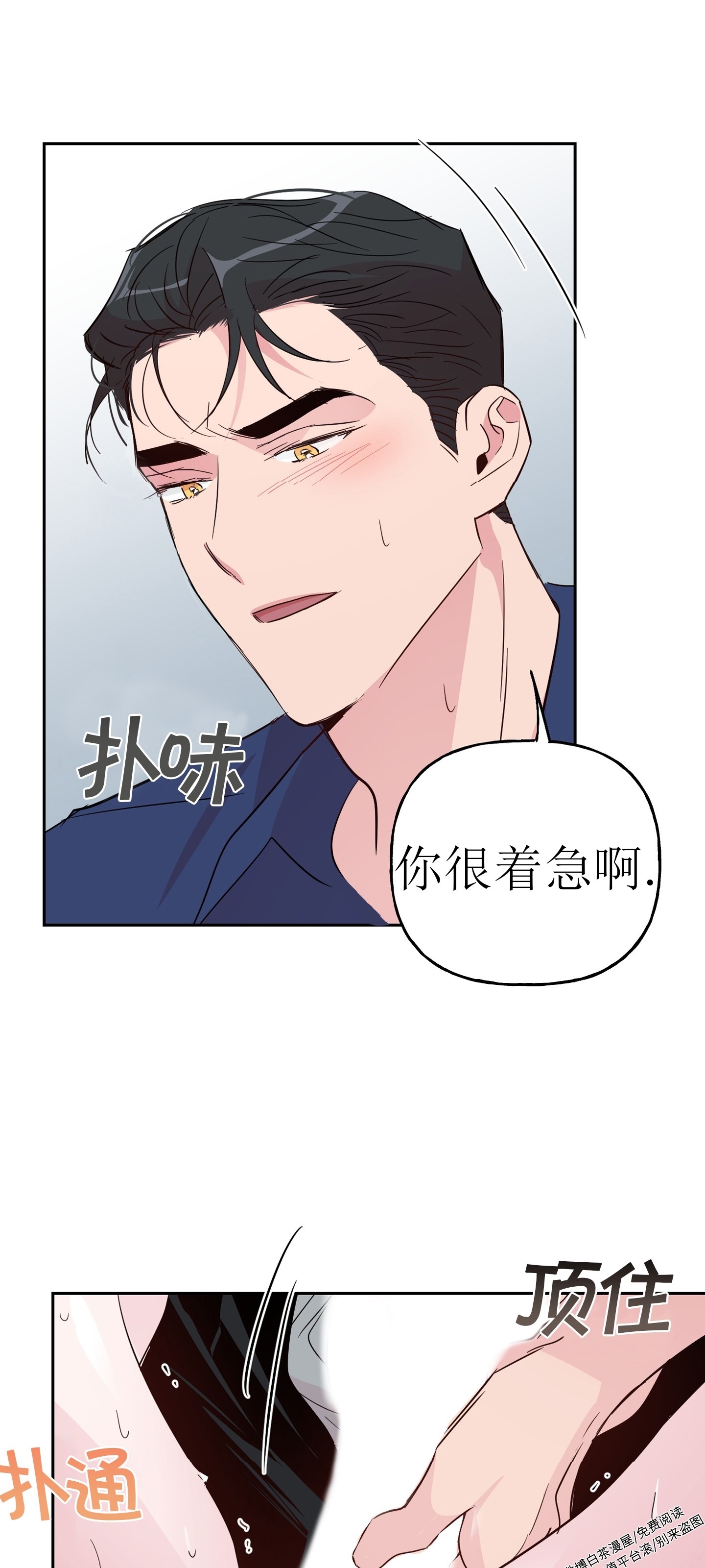 《疯子套装组合/疯子恋爱同盟》漫画最新章节番外4免费下拉式在线观看章节第【35】张图片