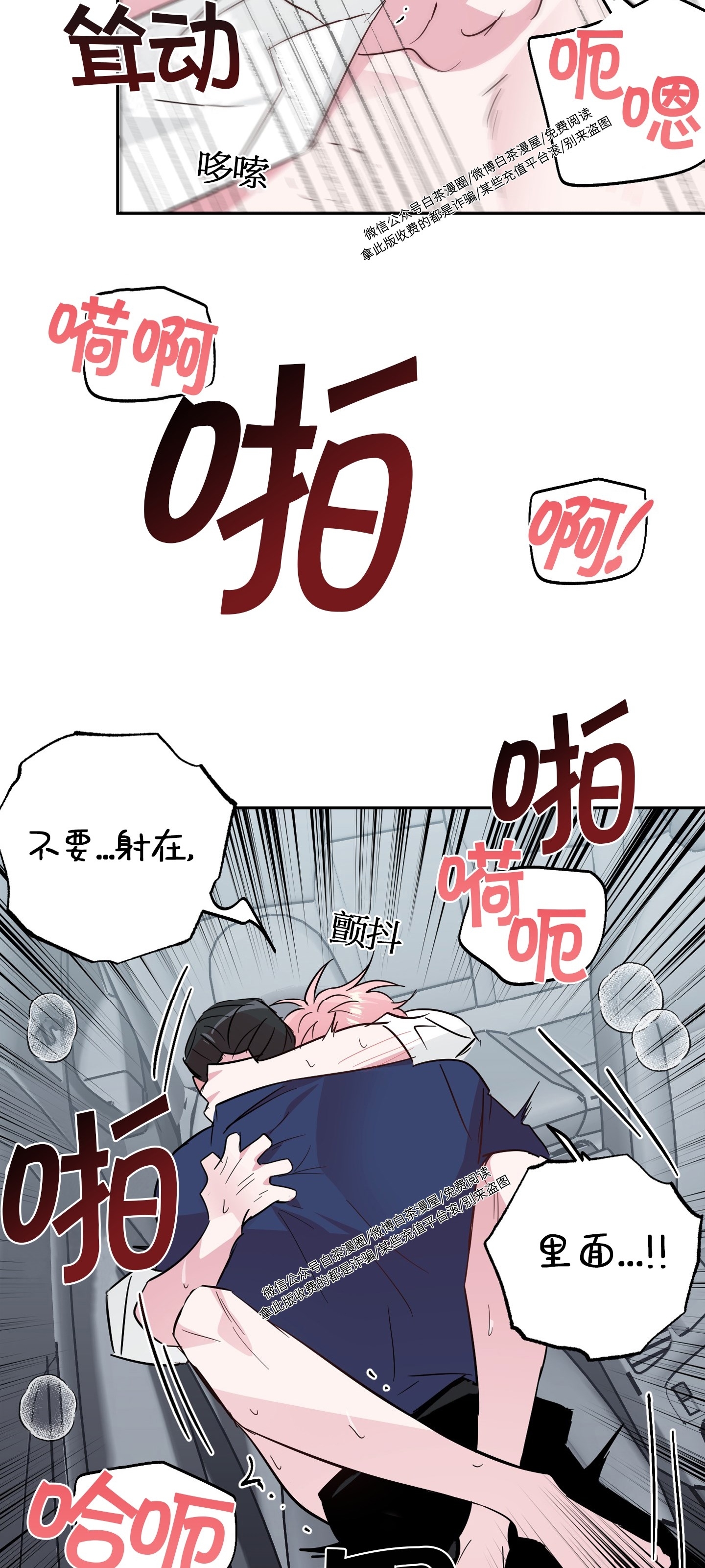 《疯子套装组合/疯子恋爱同盟》漫画最新章节番外4免费下拉式在线观看章节第【43】张图片