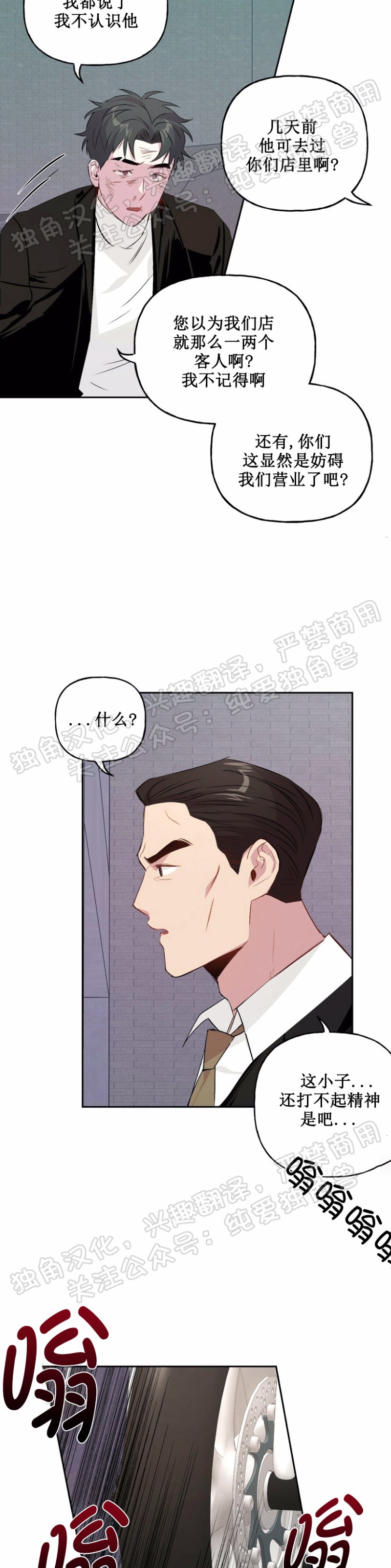 《疯子套装组合/疯子恋爱同盟》漫画最新章节第7话免费下拉式在线观看章节第【8】张图片