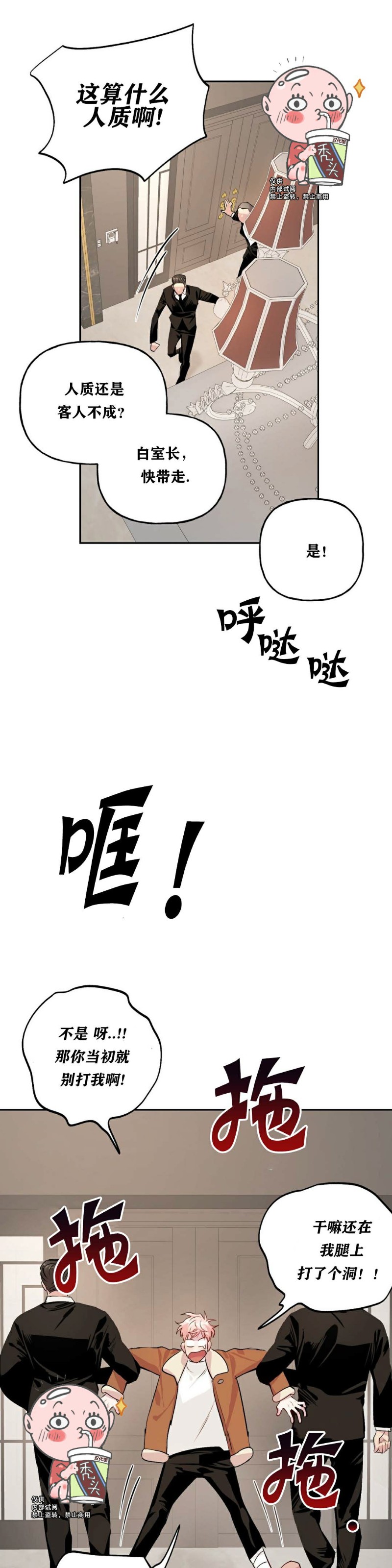 《疯子套装组合/疯子恋爱同盟》漫画最新章节第10话免费下拉式在线观看章节第【13】张图片