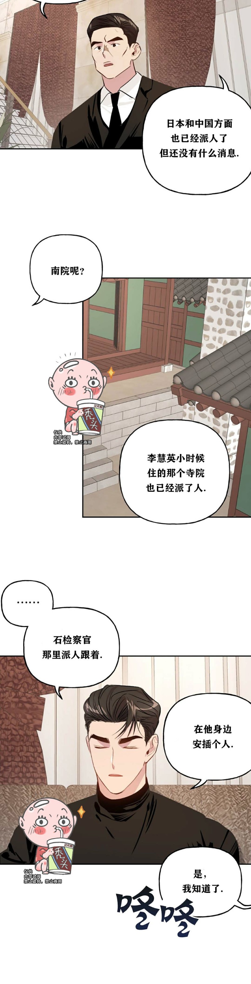 《疯子套装组合/疯子恋爱同盟》漫画最新章节第10话免费下拉式在线观看章节第【15】张图片