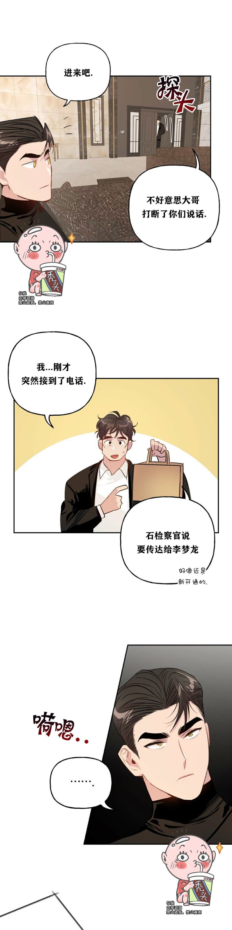 《疯子套装组合/疯子恋爱同盟》漫画最新章节第10话免费下拉式在线观看章节第【16】张图片