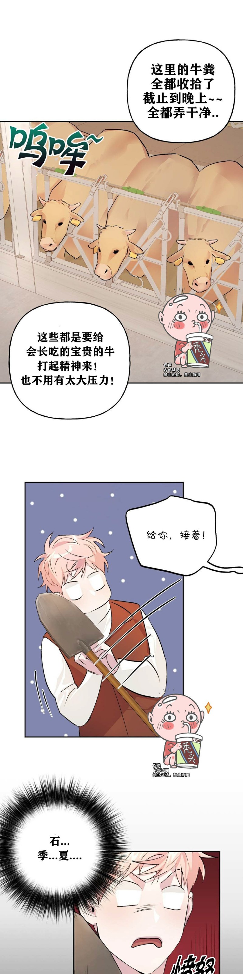 《疯子套装组合/疯子恋爱同盟》漫画最新章节第10话免费下拉式在线观看章节第【25】张图片