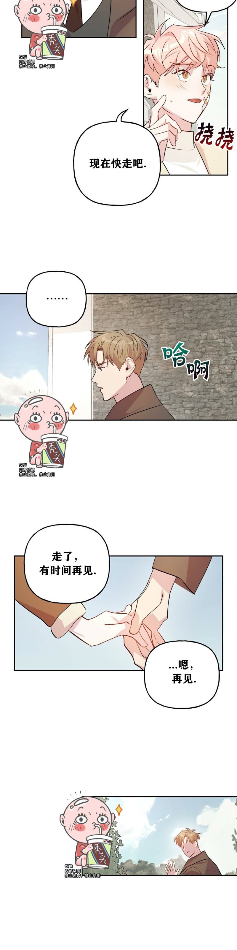 《疯子套装组合/疯子恋爱同盟》漫画最新章节第10话免费下拉式在线观看章节第【5】张图片