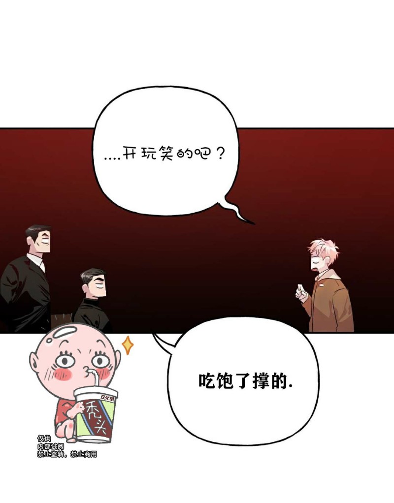 《疯子套装组合/疯子恋爱同盟》漫画最新章节第10话免费下拉式在线观看章节第【9】张图片