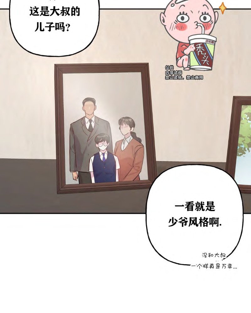 《疯子套装组合/疯子恋爱同盟》漫画最新章节第11话免费下拉式在线观看章节第【3】张图片