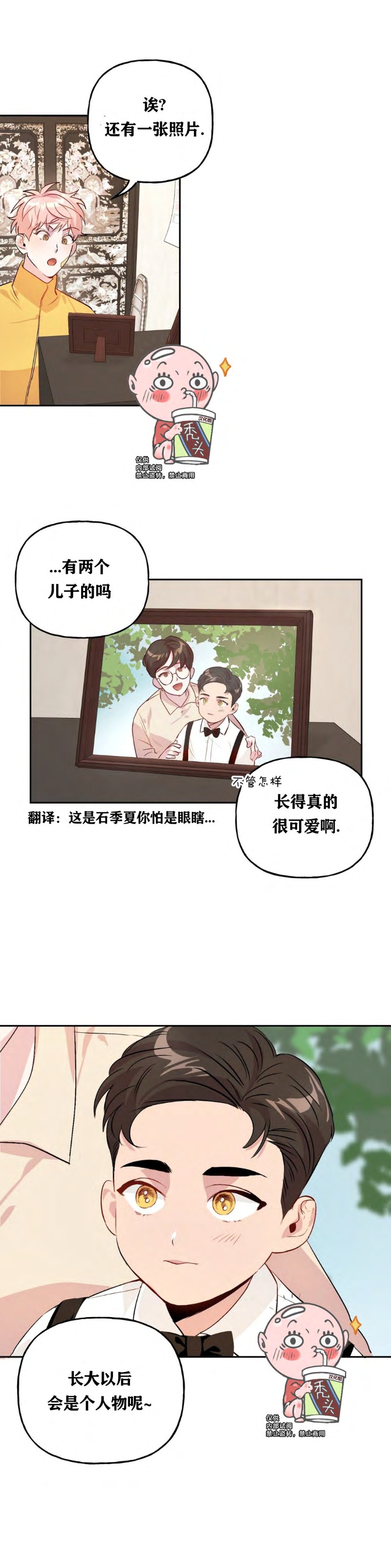 《疯子套装组合/疯子恋爱同盟》漫画最新章节第11话免费下拉式在线观看章节第【4】张图片