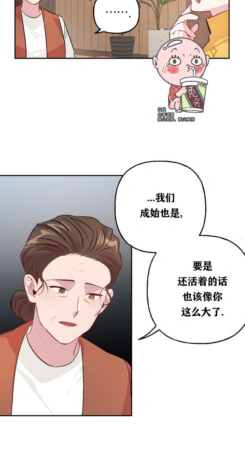 《疯子套装组合/疯子恋爱同盟》漫画最新章节第11话免费下拉式在线观看章节第【11】张图片