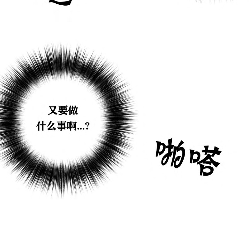 《疯子套装组合/疯子恋爱同盟》漫画最新章节第11话免费下拉式在线观看章节第【25】张图片