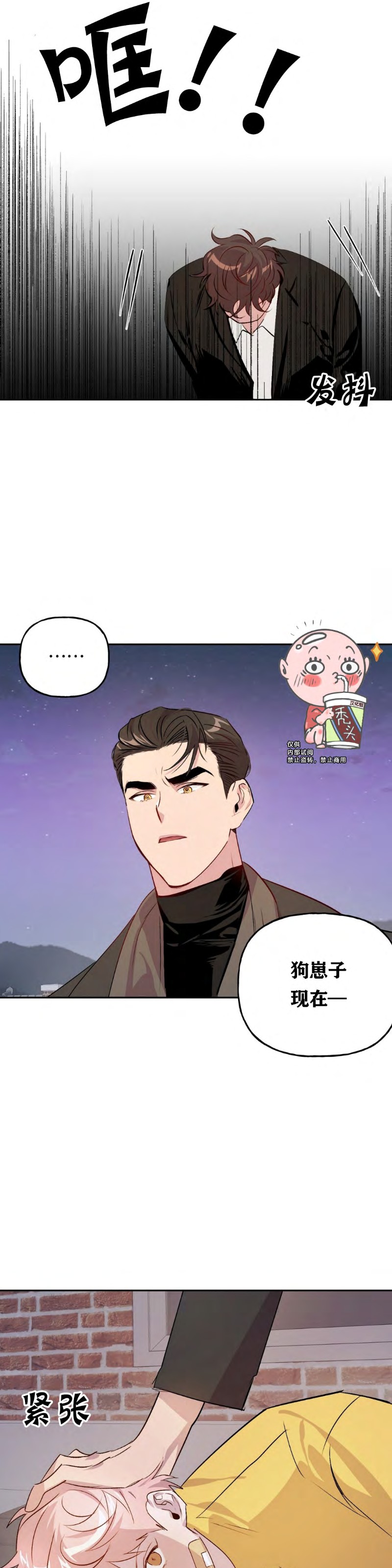 《疯子套装组合/疯子恋爱同盟》漫画最新章节第11话免费下拉式在线观看章节第【27】张图片