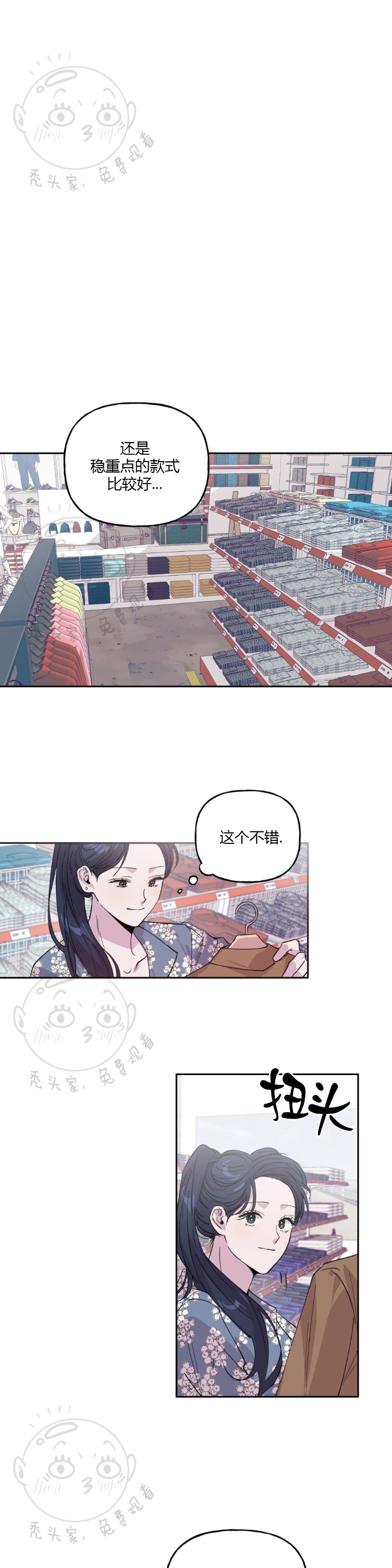 《疯子套装组合/疯子恋爱同盟》漫画最新章节第1话免费下拉式在线观看章节第【1】张图片