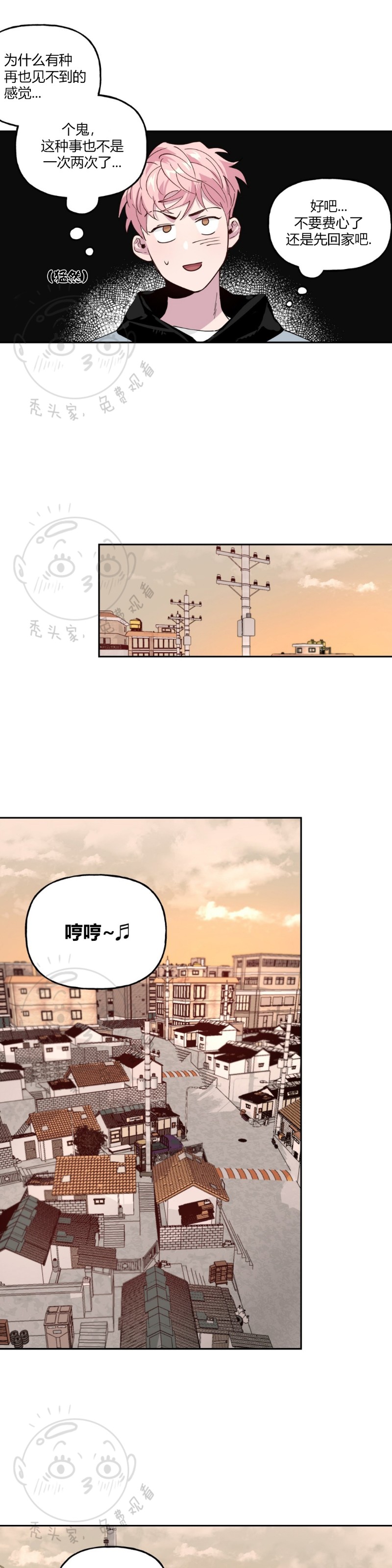 《疯子套装组合/疯子恋爱同盟》漫画最新章节第1话免费下拉式在线观看章节第【10】张图片