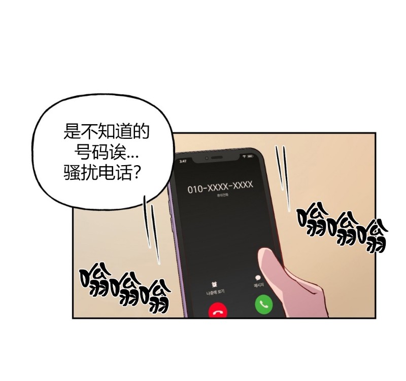 《疯子套装组合/疯子恋爱同盟》漫画最新章节第1话免费下拉式在线观看章节第【15】张图片