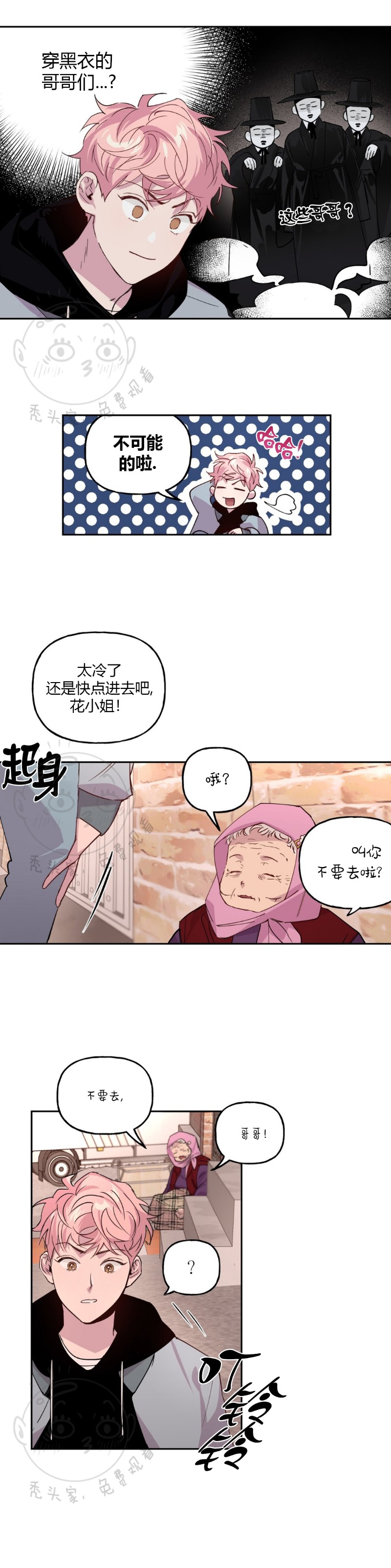 《疯子套装组合/疯子恋爱同盟》漫画最新章节第1话免费下拉式在线观看章节第【14】张图片