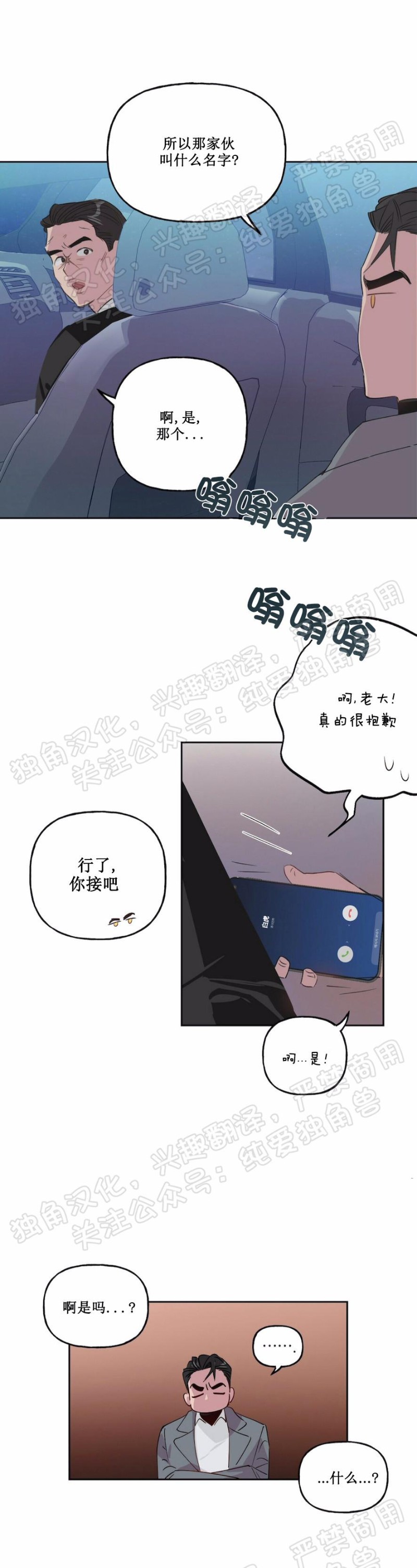 《疯子套装组合/疯子恋爱同盟》漫画最新章节第2话免费下拉式在线观看章节第【29】张图片