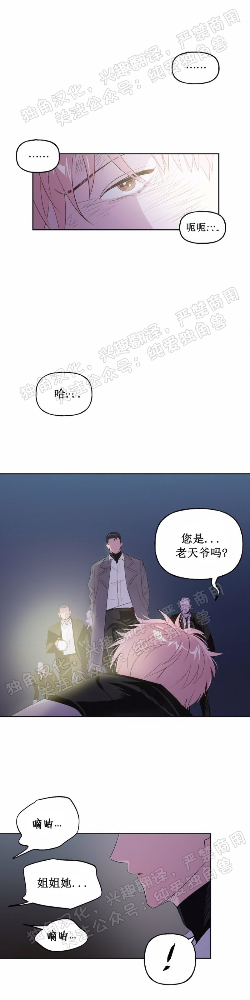 《疯子套装组合/疯子恋爱同盟》漫画最新章节第3话免费下拉式在线观看章节第【14】张图片