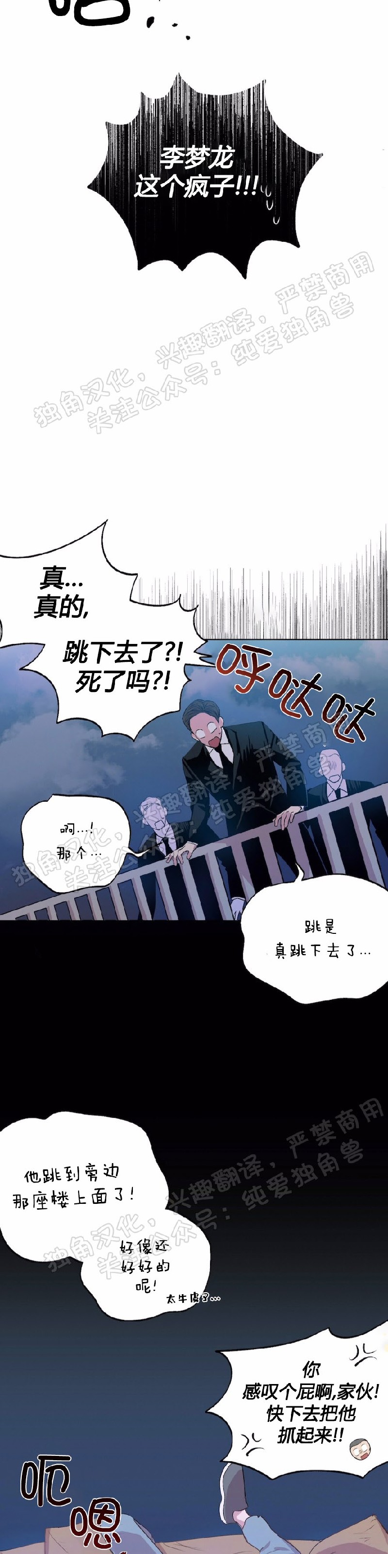 《疯子套装组合/疯子恋爱同盟》漫画最新章节第3话免费下拉式在线观看章节第【2】张图片