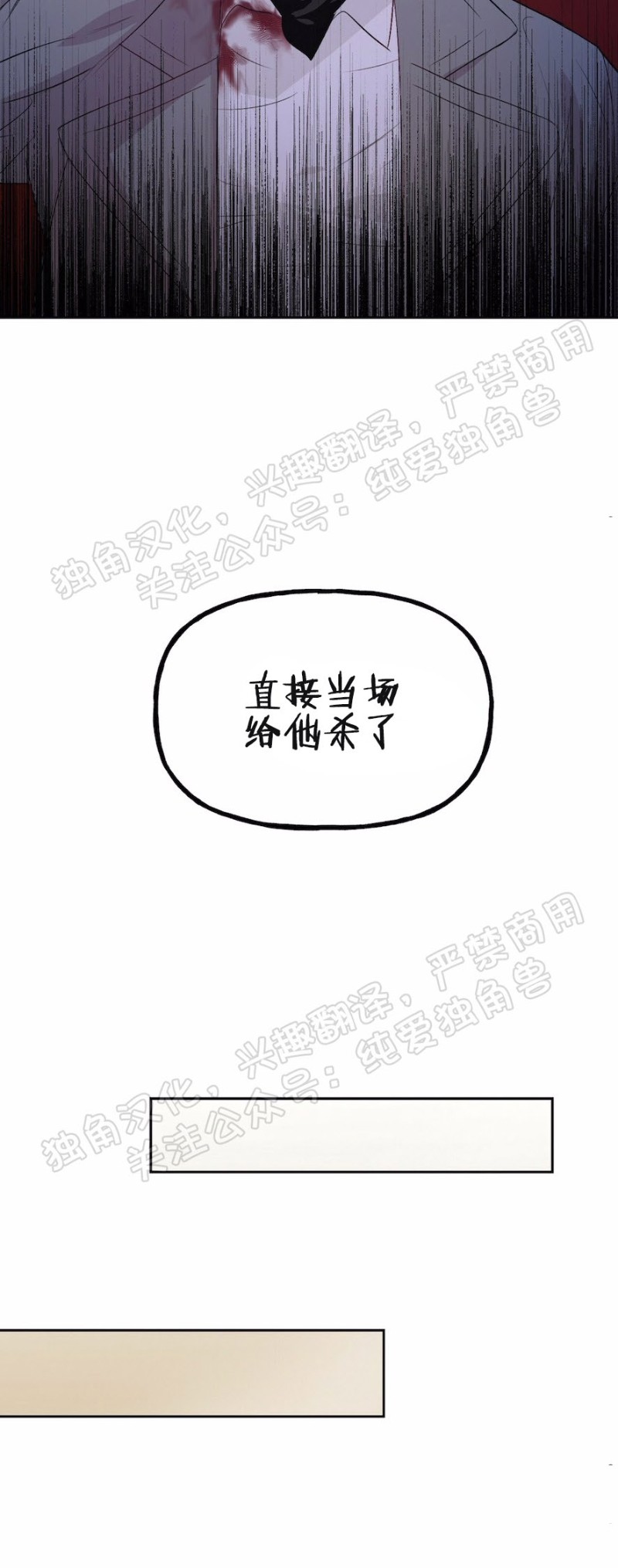 《疯子套装组合/疯子恋爱同盟》漫画最新章节第3话免费下拉式在线观看章节第【20】张图片