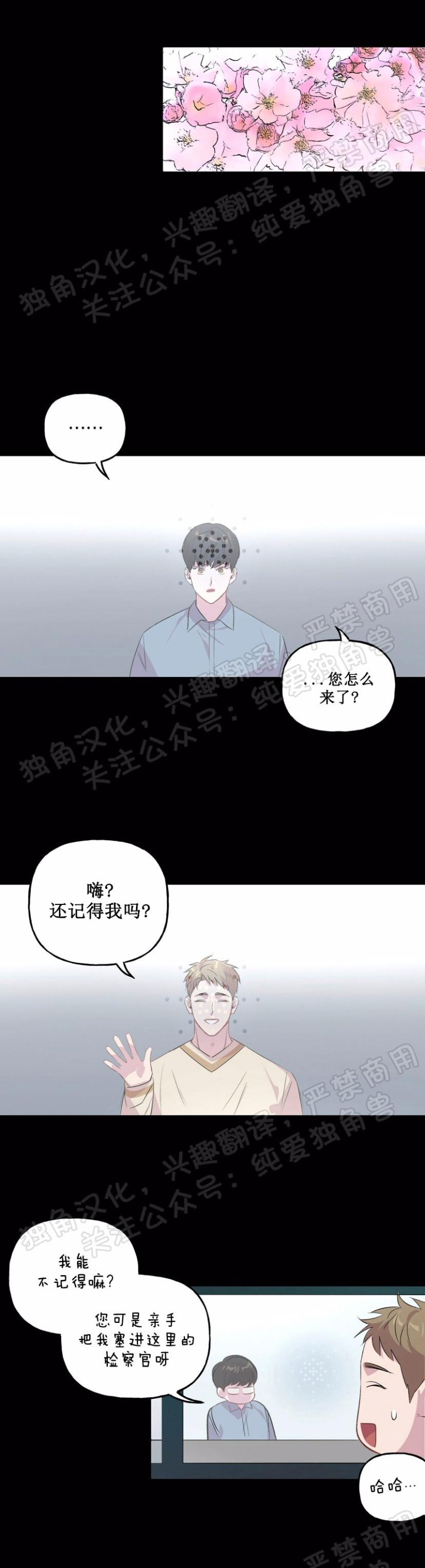 《疯子套装组合/疯子恋爱同盟》漫画最新章节第4话免费下拉式在线观看章节第【12】张图片