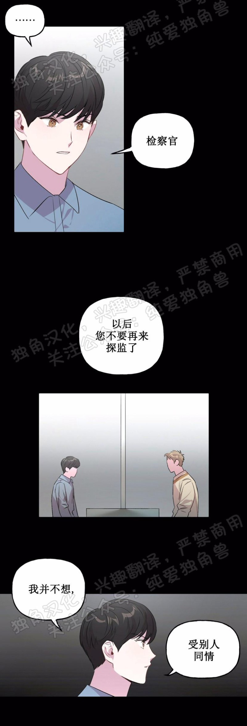 《疯子套装组合/疯子恋爱同盟》漫画最新章节第4话免费下拉式在线观看章节第【13】张图片