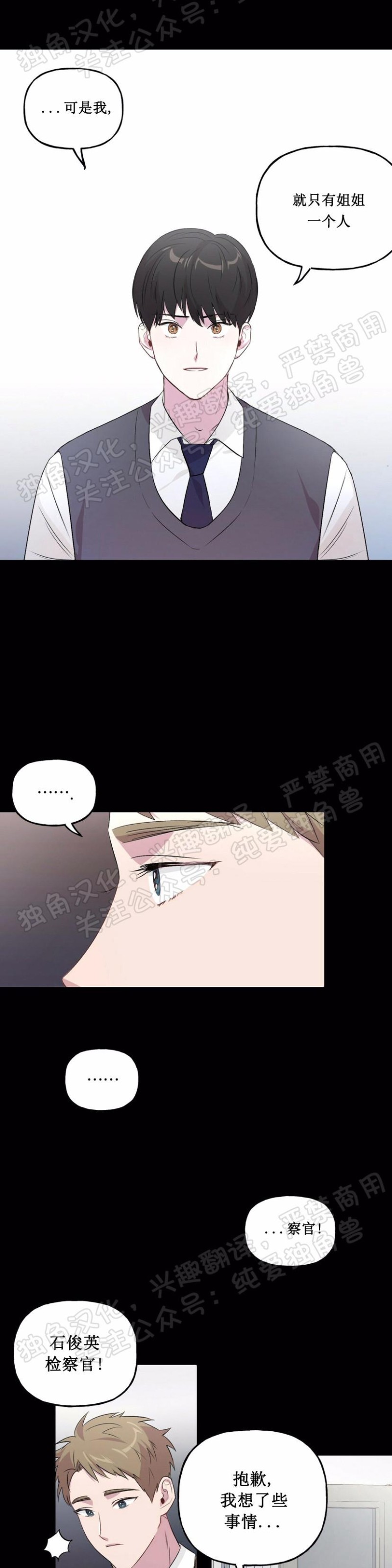 《疯子套装组合/疯子恋爱同盟》漫画最新章节第4话免费下拉式在线观看章节第【9】张图片