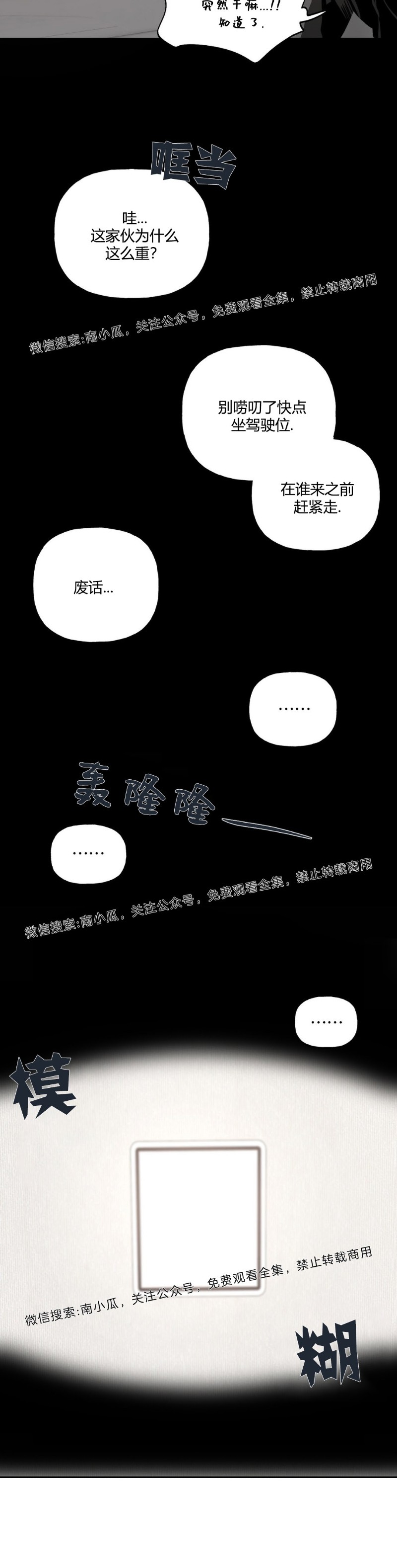 《疯子套装组合/疯子恋爱同盟》漫画最新章节第5话免费下拉式在线观看章节第【12】张图片