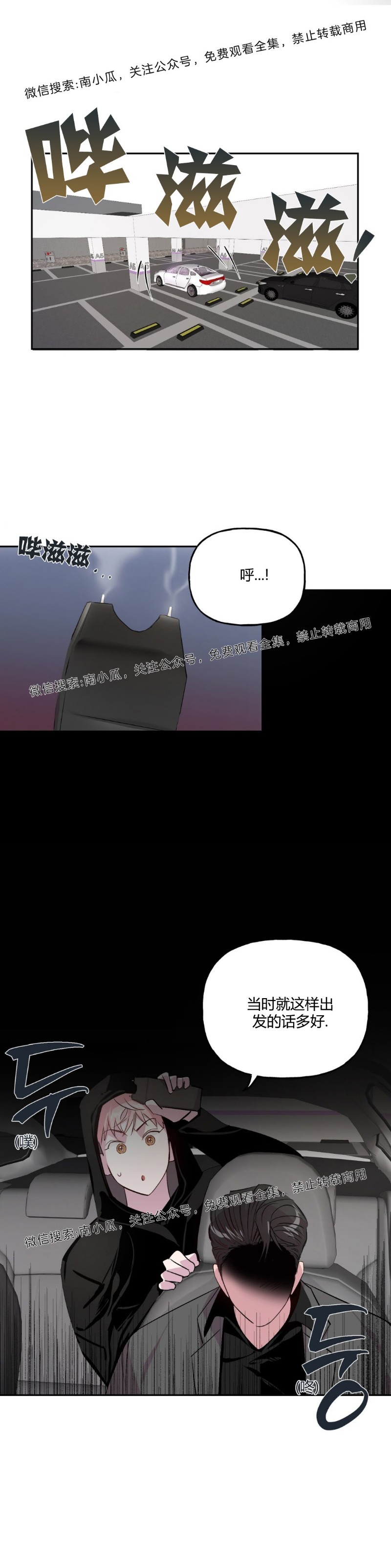 《疯子套装组合/疯子恋爱同盟》漫画最新章节第5话免费下拉式在线观看章节第【10】张图片