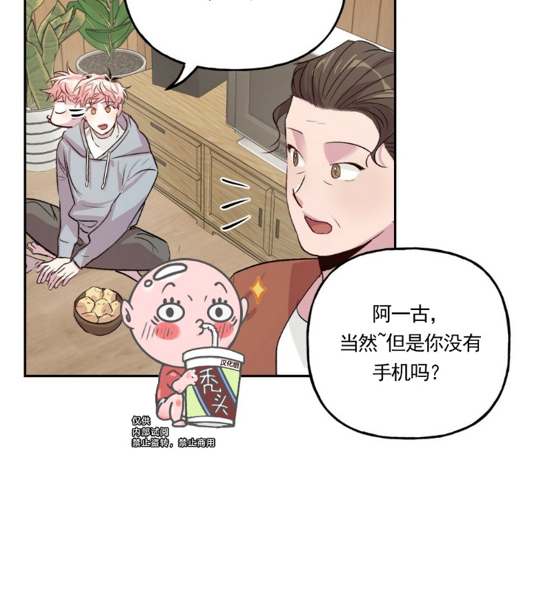 《疯子套装组合/疯子恋爱同盟》漫画最新章节第13话免费下拉式在线观看章节第【21】张图片