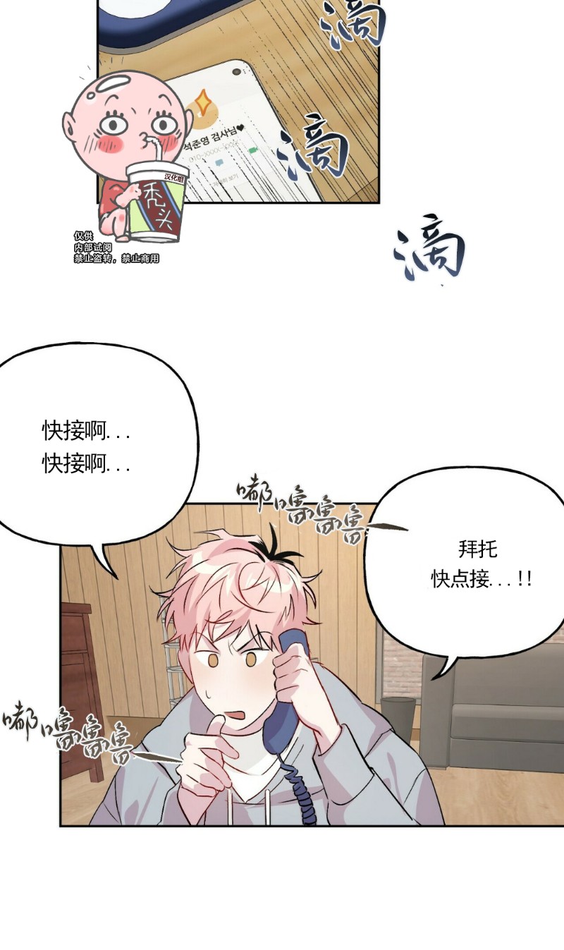 《疯子套装组合/疯子恋爱同盟》漫画最新章节第13话免费下拉式在线观看章节第【24】张图片