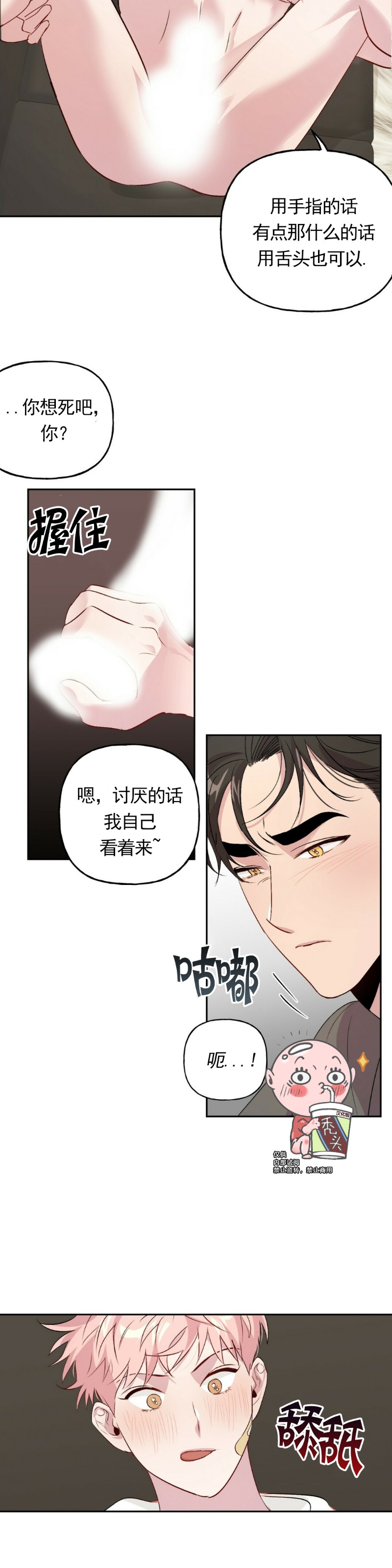 《疯子套装组合/疯子恋爱同盟》漫画最新章节第13话免费下拉式在线观看章节第【8】张图片